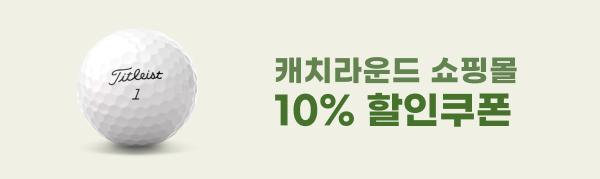 회원 할인 (10% 할인)